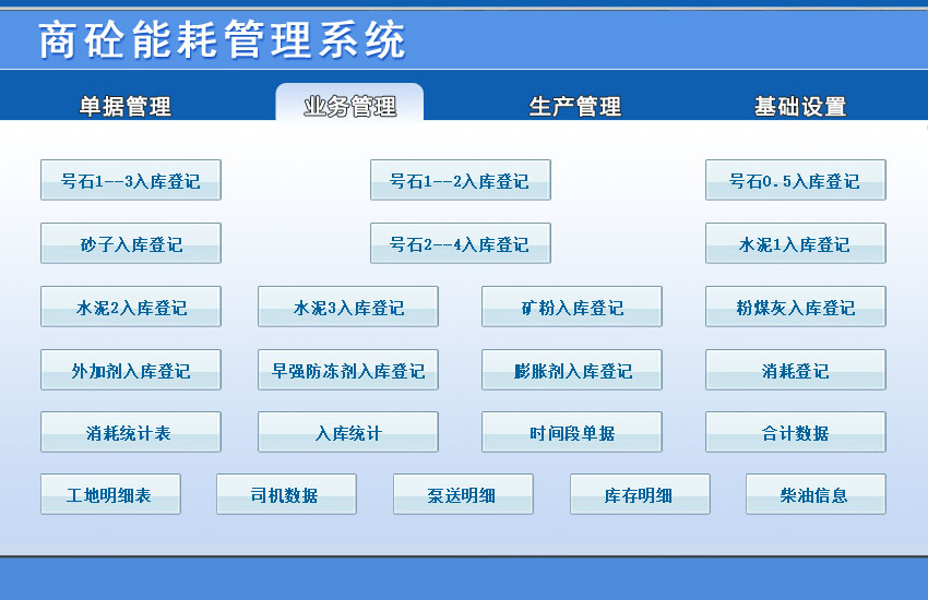 业务管理副本.jpg