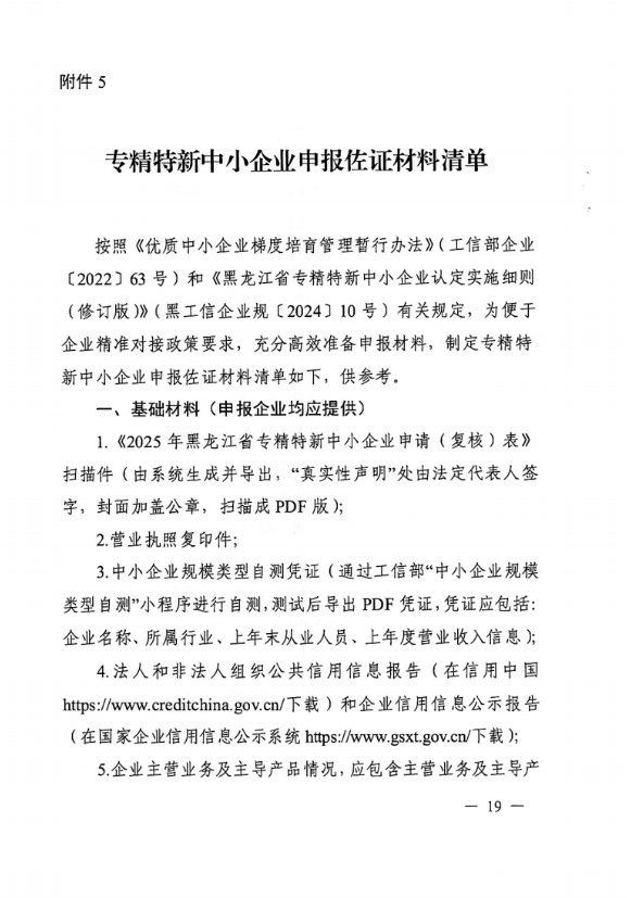 67d380e18b089.png
