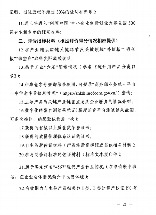67d380f642918.png