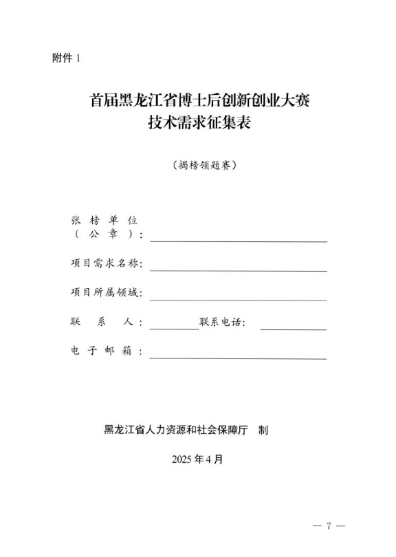 67fc6390e8b30.png