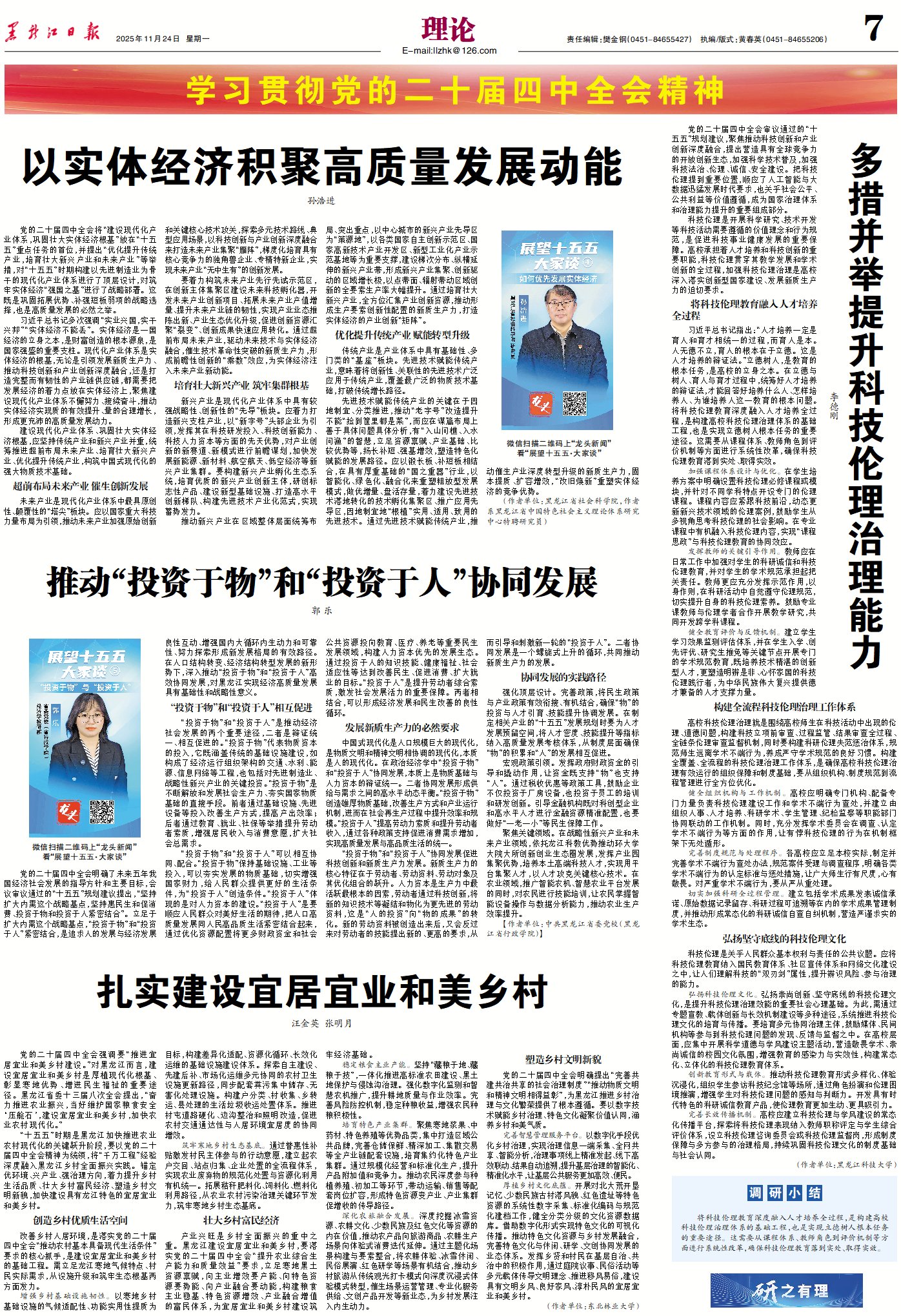 微信图片_20251124095630_71_362.jpg