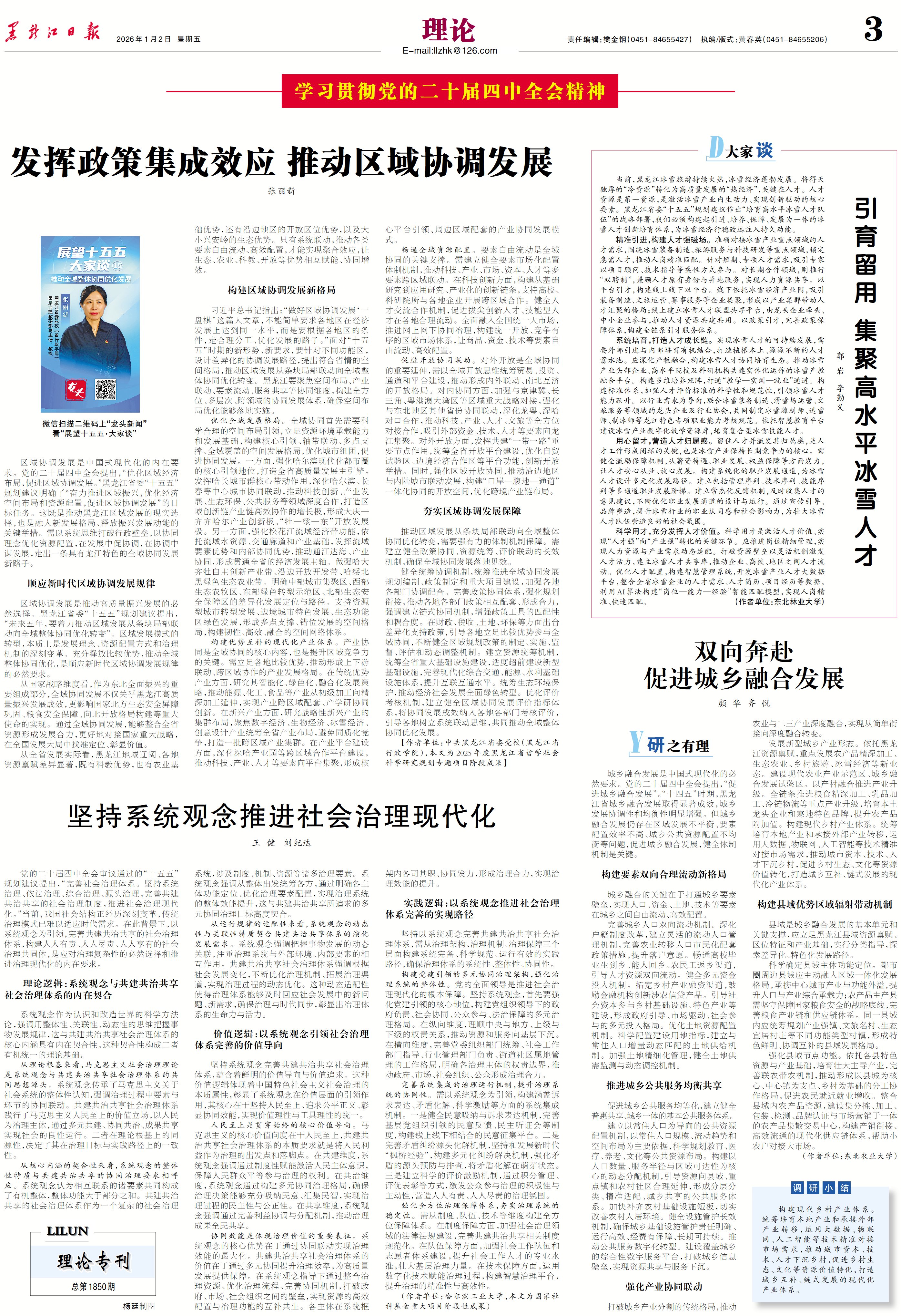 微信图片_20260102151541.jpg