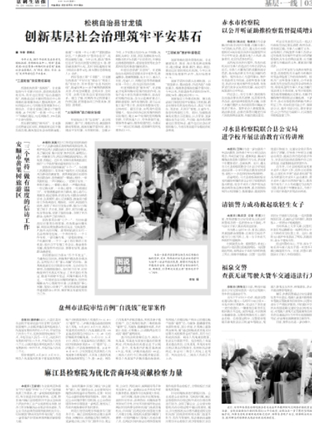 大庆综治实战升级筑牢平安基石