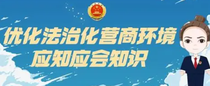 大庆政法机关多举措持续优化法治...