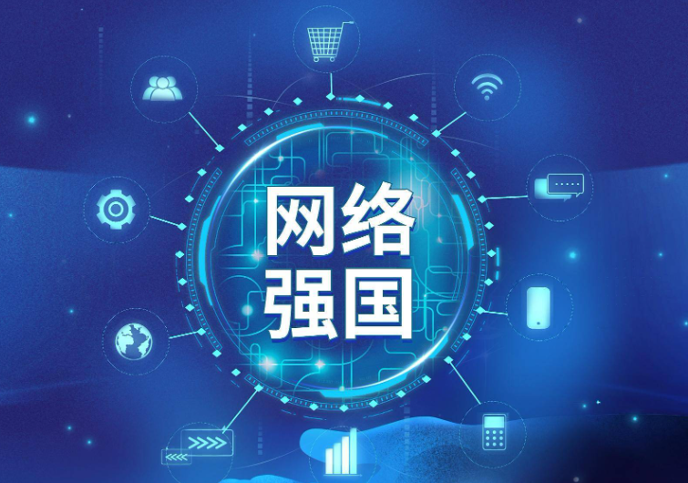 “让互联网更好造福人民”——网...