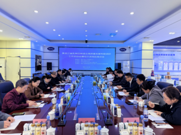 省工信厅举办全省乳制品制造业高...