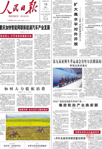 2026年5月27日《黑龙江日...